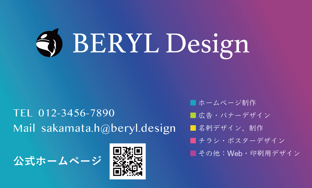 BERYL Design 名刺(2022)