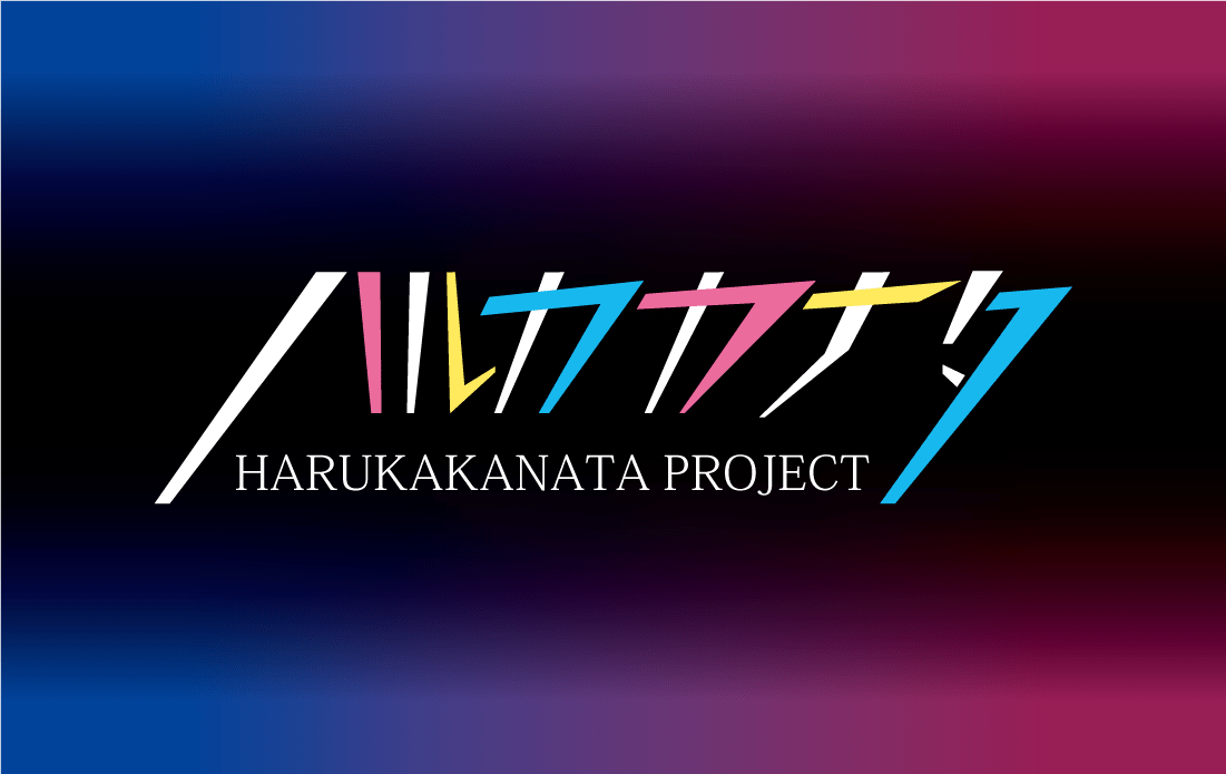 HARUKAKANATA PROJECT 名刺