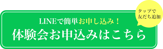 お申し込みボタン2