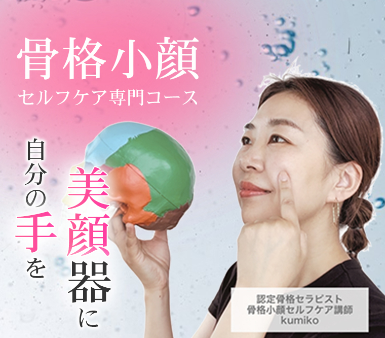 自分の手を美顔器に