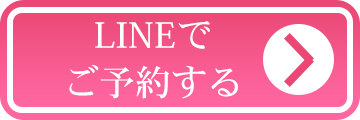 お申し込みボタン